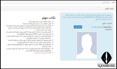 مراحل و نحوه ثبت نام آزمون ارشد 